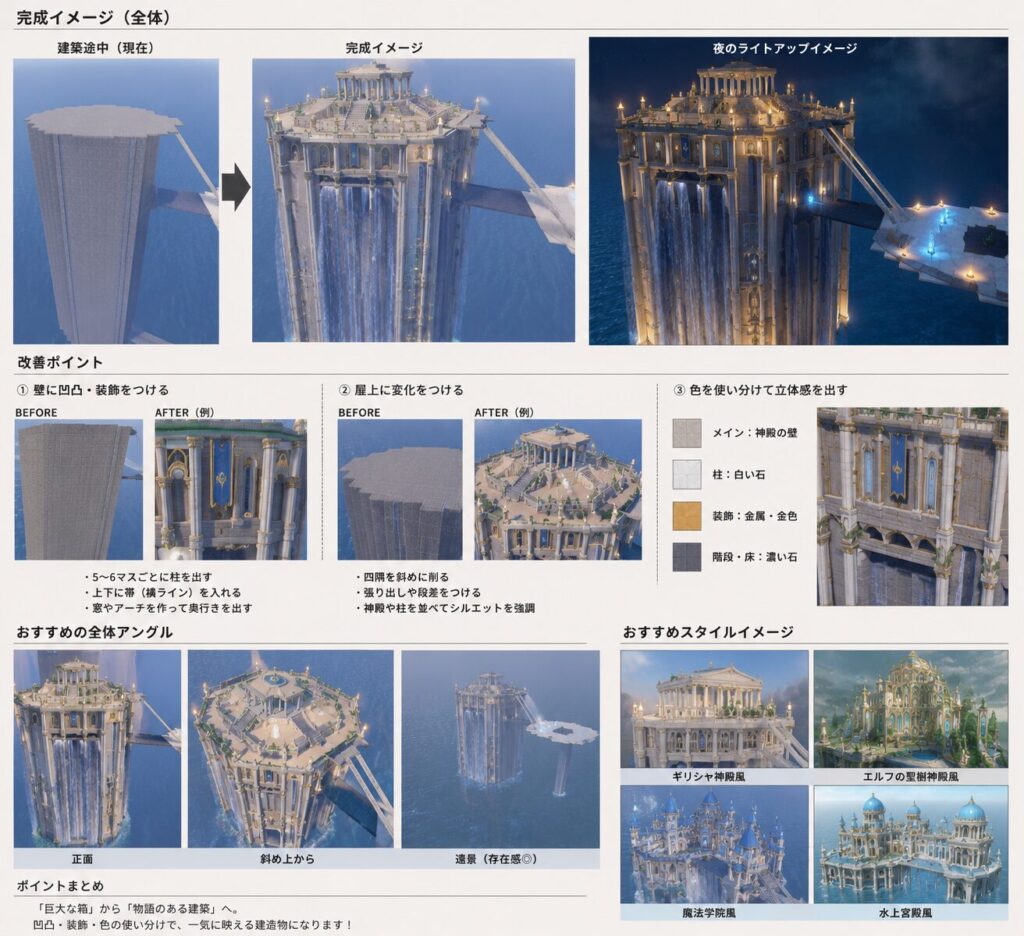 パルワールド】正式版 建築初心者が世界樹の前に神殿を作りたい！Part1